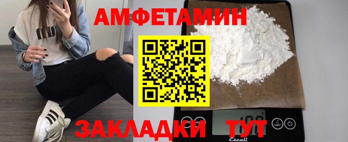 Чапаевск  АМФ Розовый  АМФЕТАМИН  Вход с VPN 