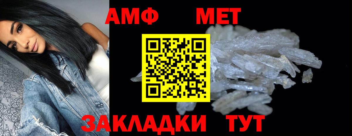 АМФ Розовый Чапаевск