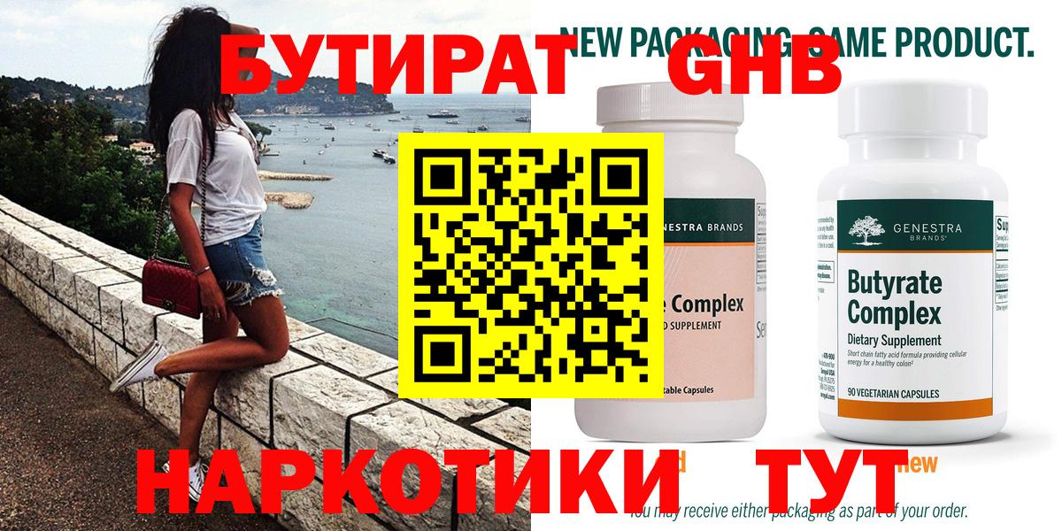 Бутират Butirat  Вход с VPN  Чапаевск 