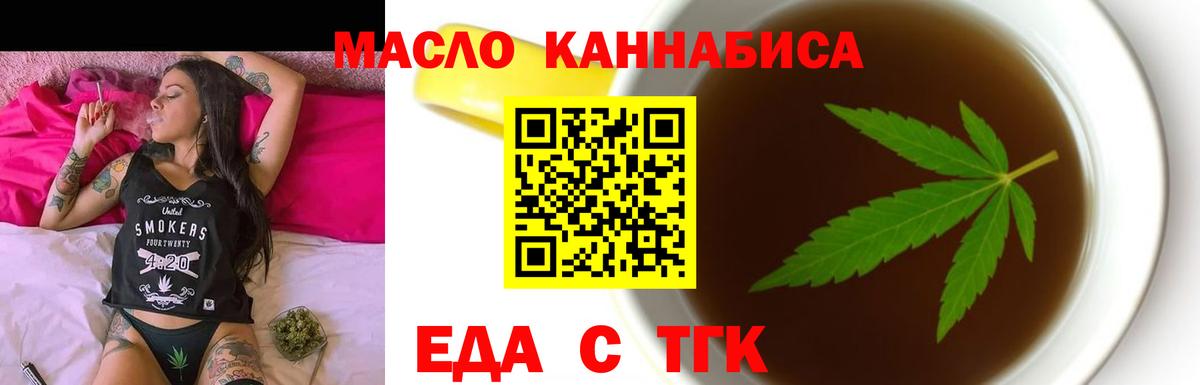 Чапаевск  Еда ТГК марихуана  Вход с VPN 