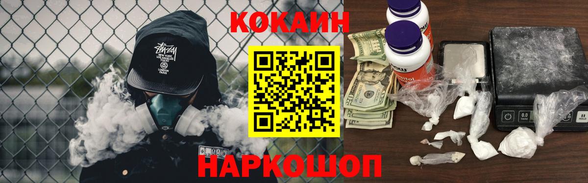 Cocaine Эквадор Чапаевск