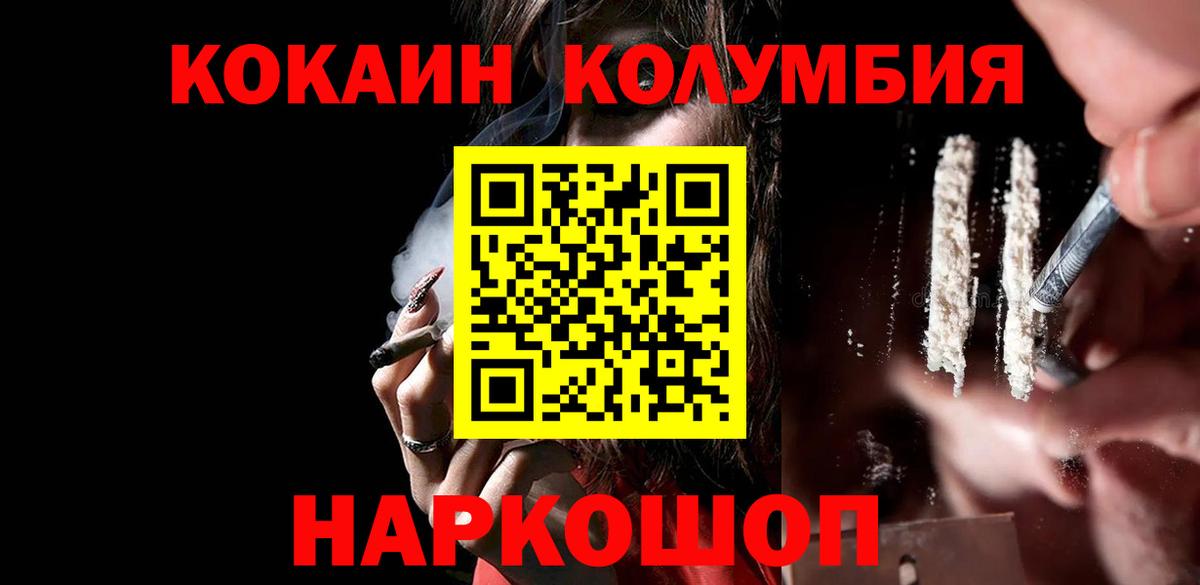 КОКАИН FishScale  КОКАИН 98%  Вход с VPN  Чапаевск 