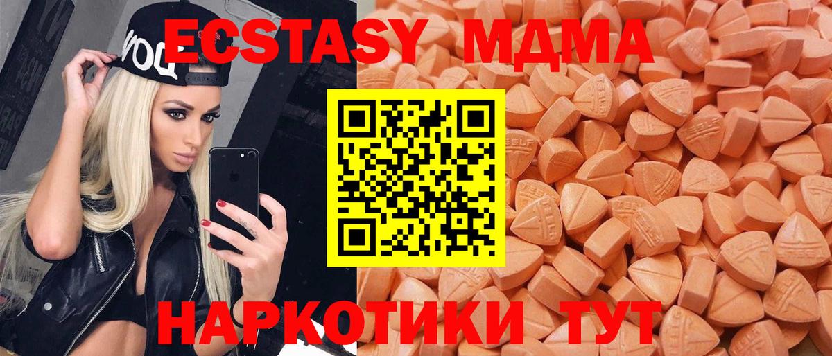 Экстази ешки  ЭКСТАЗИ Дубай  Экстази  Чапаевск  Вход с VPN 