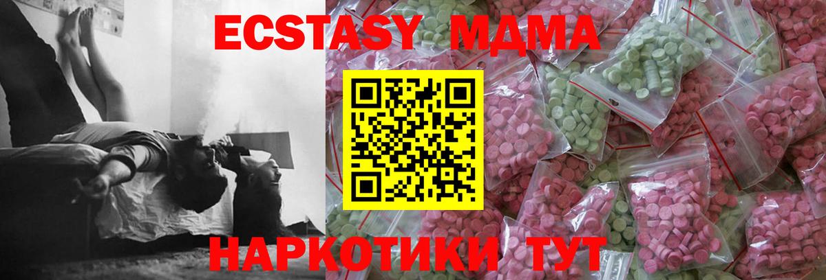 Экстази Cube Чапаевск