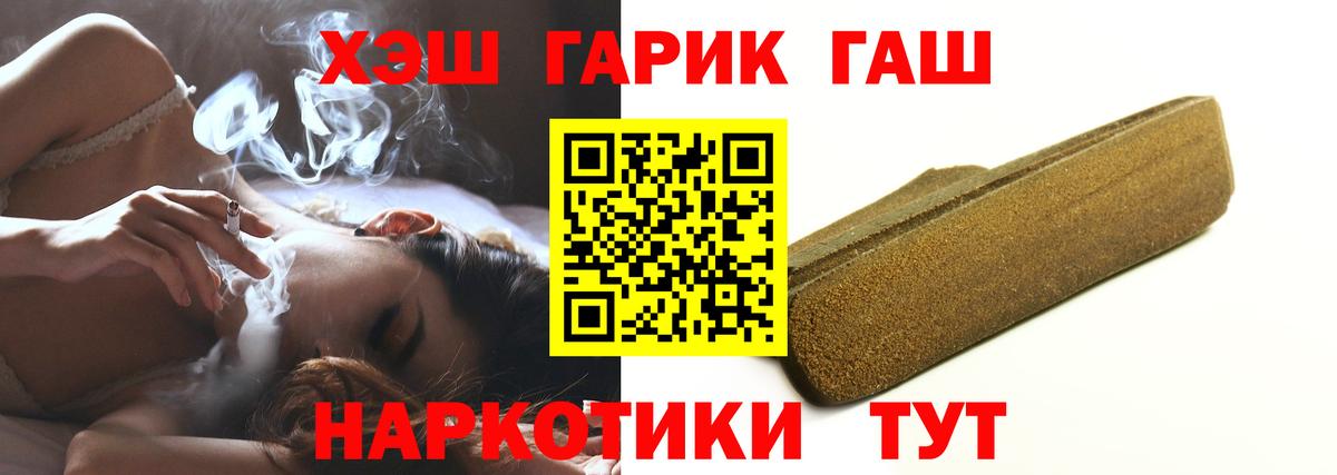 ГАШИШ убойный  ГАШ Premium  Чапаевск  ГАШИШ  Вход с VPN 