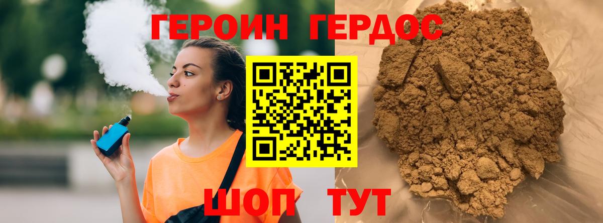 ГЕРОИН гречка Чапаевск