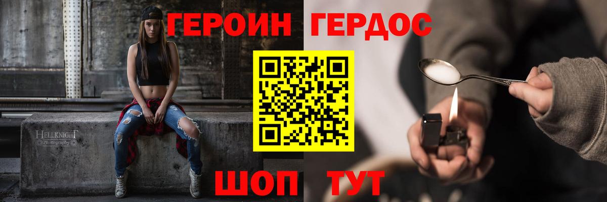 Чапаевск  Героин  Вход с VPN  Героин Афган 