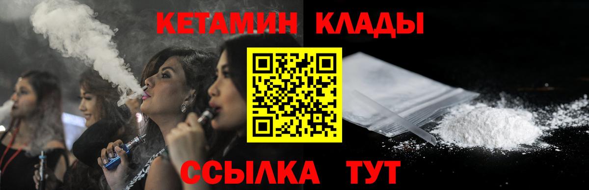 КЕТАМИН VHQ  Вход с VPN  блэк спрут рабочий сайт  Чапаевск 