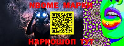 марки nbome Нарткала