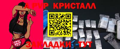 а пвп мука Можга