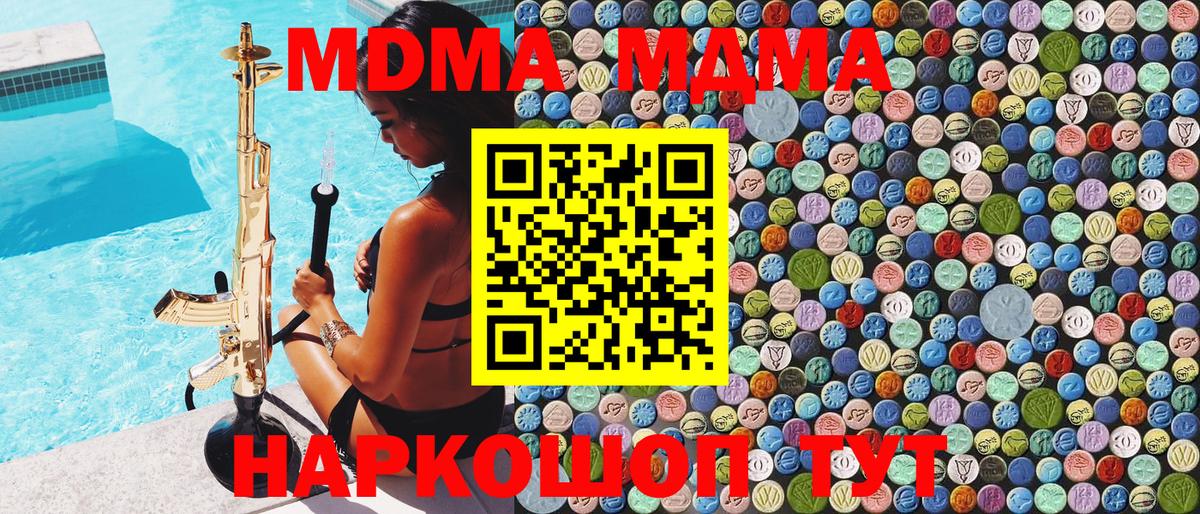 МДМА VHQ Чапаевск