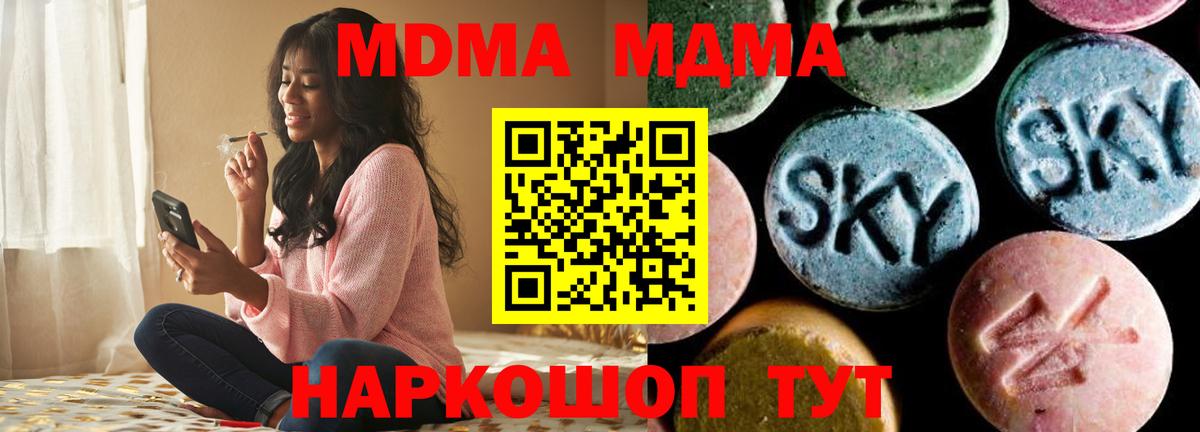 Чапаевск  MDMA  МДМА молли  Вход с VPN  MDMA кристаллы 