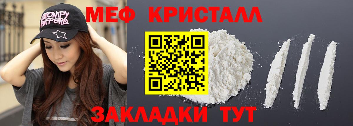 МЕФ мука Чапаевск