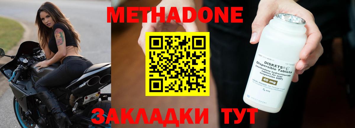 Чапаевск  Метадон мёд  Метадон кристалл  hydra как войти  Вход с VPN 