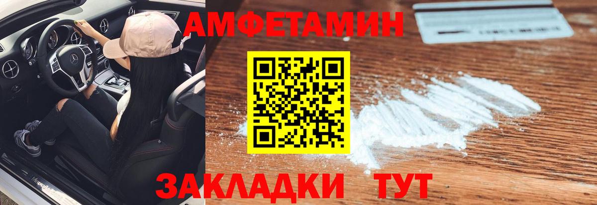 Метамфетамин пудра  Метамфетамин  Чапаевск  Вход с VPN 