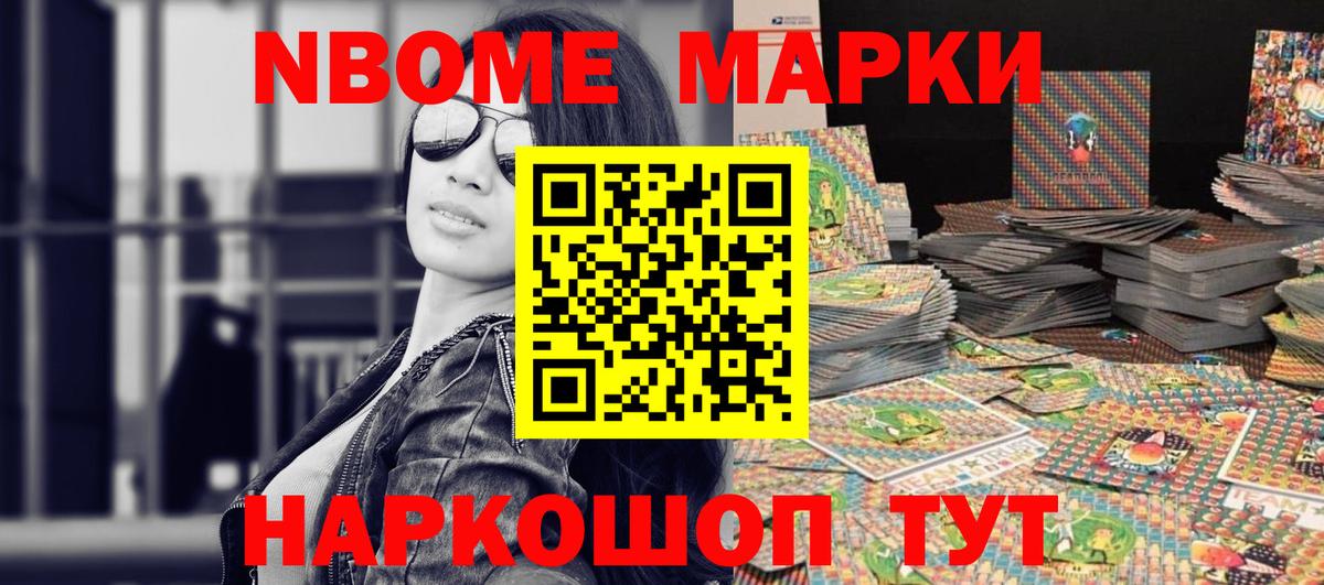 Наркотические марки 1,8мг  Вход с VPN  Марки NBOMe  Чапаевск  Наркотические марки 1,8мг 