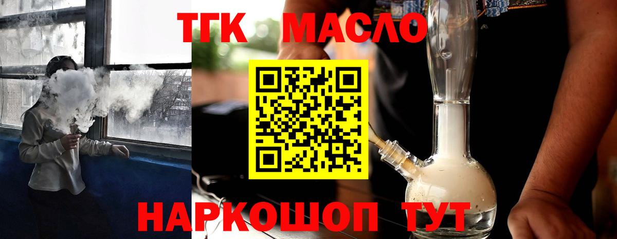 Дистиллят ТГК жижа  Вход с VPN  Чапаевск 